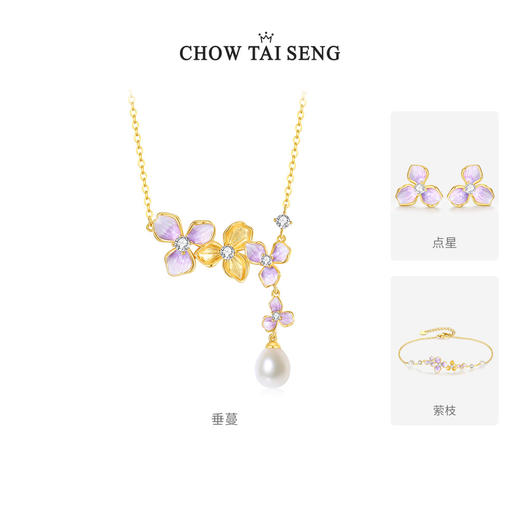 周大生紫藤花珍珠手链女纯银S925轻奢设计感手饰七夕礼物送女友 商品图0