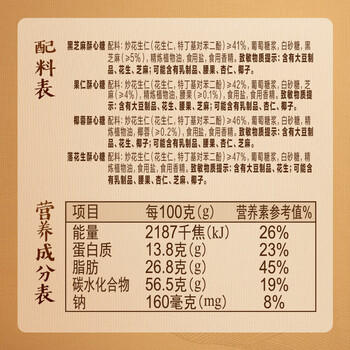 徐福记 酥心糖3斤(约130颗)多口味酥糖 结婚订婚喜糖 散装糖果 儿童零食 /休闲食品 /糖果 /酥糖 商品图2