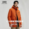 【鸭绒】圣得西男士连帽羽绒服2025冬新款防风防寒保暖休闲外套 商品缩略图2