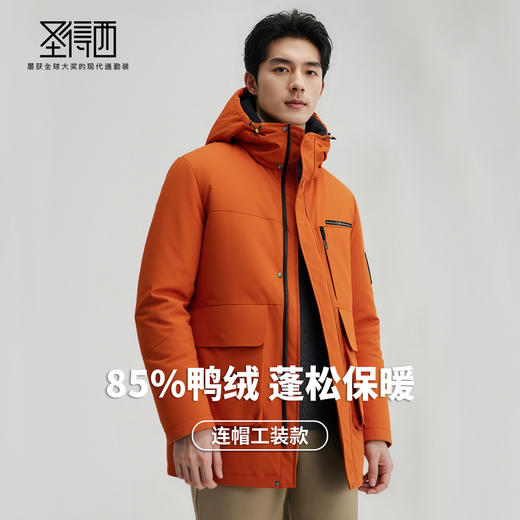【鸭绒】圣得西男士连帽羽绒服2025冬新款防风防寒保暖休闲外套 商品图2