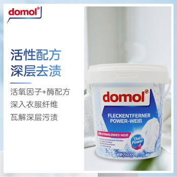 Domol去污亮白粉750g*1爆炸盐去污渍漂白剂漂白粉白衣服物去黄增白护色 /家庭清洁/纸品 /衣物清洁 /漂白/彩漂 商品图4