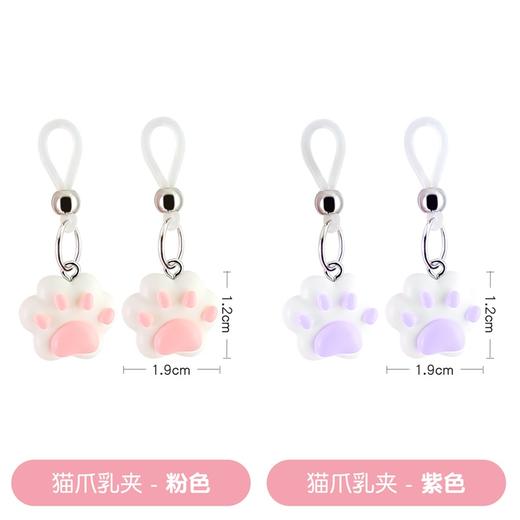 谜姬 爱心乳夹&猫爪乳夹SM羞耻调情 情趣sm惩罚玩具穿戴道具成人用品夫妻刺激同房事 商品图5