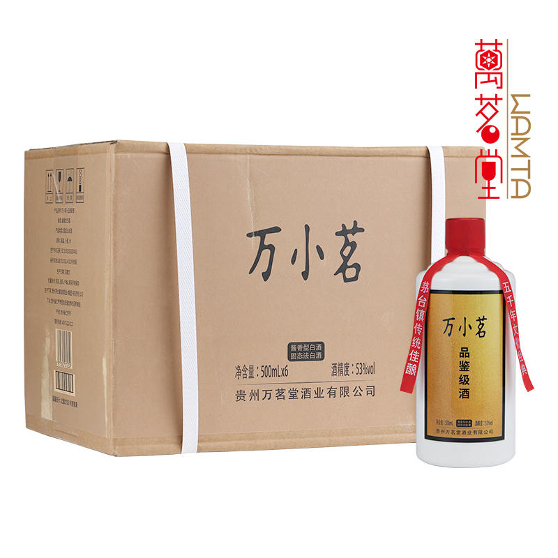 万小茗·品鉴级酒（6瓶装）
