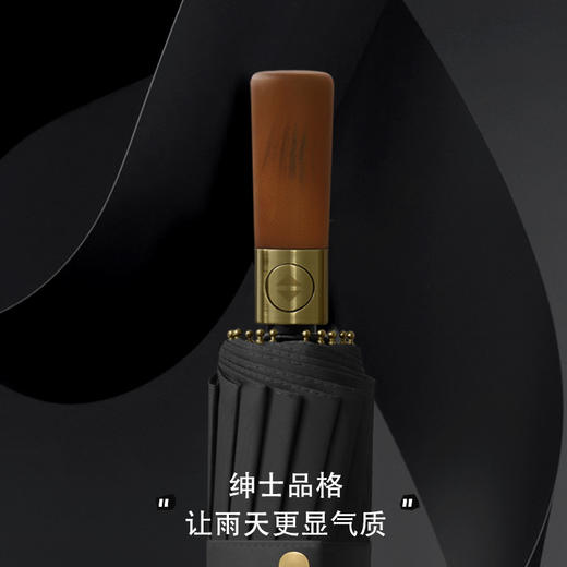 【96骨全自动】三折自动伞原木手柄 三折原木手柄自动伞 晴雨两用+96骨抗风设计 雨天也能尽显品格 男士商务折叠伞 轻奢礼品伞 商品图2