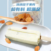 中街冰点 牛奶提子口味雪糕 72克*12支 冰淇淋冷饮冰激凌 家庭装 /水饮冲调 /冰淇淋 /棒支冰淇淋 商品缩略图3