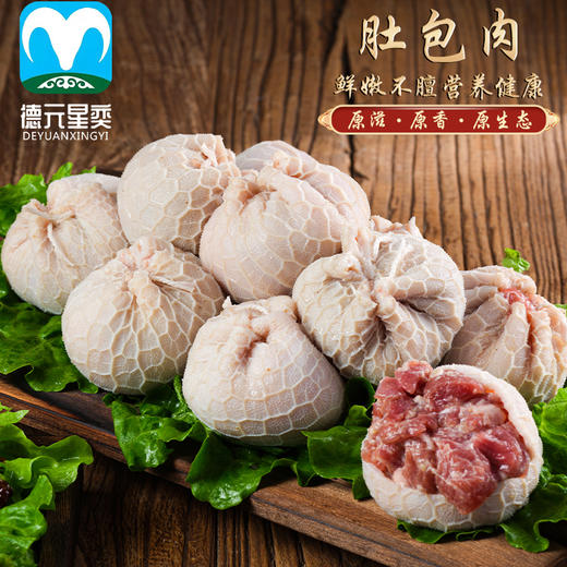 肚包肉1KG 商品图6