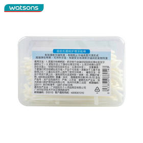 屈臣氏圆线护理牙线棒50支x3盒（新手适用 清洁齿缝 材质安全） /个人护理 /口腔护理 /牙线/牙线棒/牙签