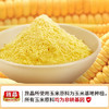 旌晶原味玉米糊400g （10小袋）玉米粉即食营养饱腹代餐冲饮玉米粉 /水饮冲调 /冲饮谷物 /五谷粉粉 商品缩略图0