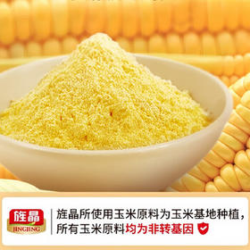 旌晶原味玉米糊400g （10小袋）玉米粉即食营养饱腹代餐冲饮玉米粉 /水饮冲调 /冲饮谷物 /五谷粉粉