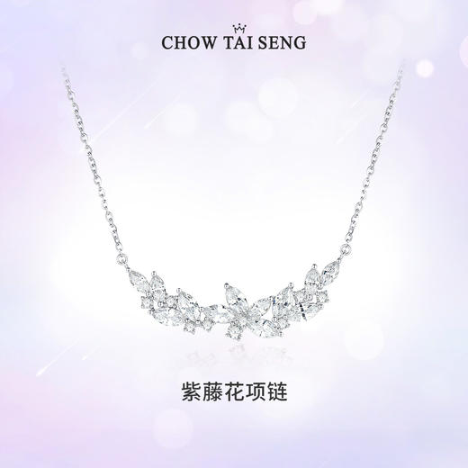 周大生紫藤花纯银925项链女轻奢锁骨链高级感设计七夕礼物送女友 商品图0