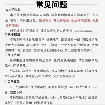 琴叶（Q&Y）侧柏叶生姜洗发水1000ml 经典P104 防脱育发 强根保养 韧发控油 /个人护理 /洗发护发 /洗发水 商品图3