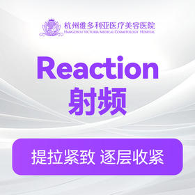 Reaction射频