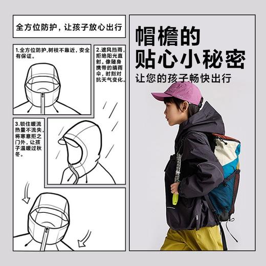【轻量】【咕噜日记】儿童连帽外套2025秋男女童户外冲锋衣耐磨亲子装PQWT2505 商品图4
