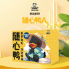周黑鸭随心鸭即食卤味礼盒647g 商品缩略图1
