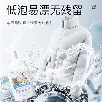 D.SIIS&vilosi羽绒服蓬松洗涤剂专用清洗剂洗衣液500ml水洗机洗蓬松柔顺 /家庭清洁/纸品 /衣物清洁 /真丝羊毛洗衣液 商品图2