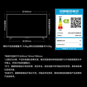 小米（MI）REDMI电视A Pro 65 2025节能版 65英寸 144Hz高刷 94%DCI-P3 3+64GB L65RB-APE二级能效 /家用电器 /大 家 电 /平板电视 商品图8