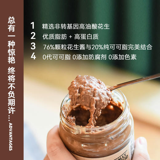 【皮卡思花生酱】存放在厨房里的幸福  颗粒饱满  丰富细腻 不添加任何添加 配料非常干净 商品图1