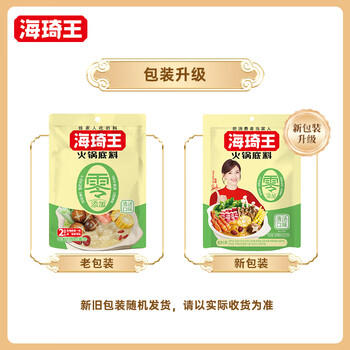 海琦王火锅底料零添加清汤口味220g*1袋老北京涮锅家用调料包 /粮油调味 /调味品 /火锅底料/蘸料 商品图1