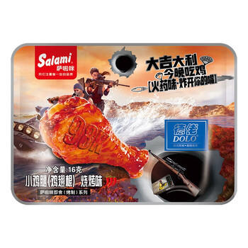 萨啦咪（Salami）烧烤味小鸡腿 网红鸡肉小零食特产小吃熟食卤味休闲食品12包盒装 /休闲食品 /肉类零食 /鸡肉类 商品图1
