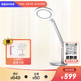 【全光谱防蓝光】桌面台灯孩视宝护眼台灯阅读学生学习专用灯具OH13D-D-1