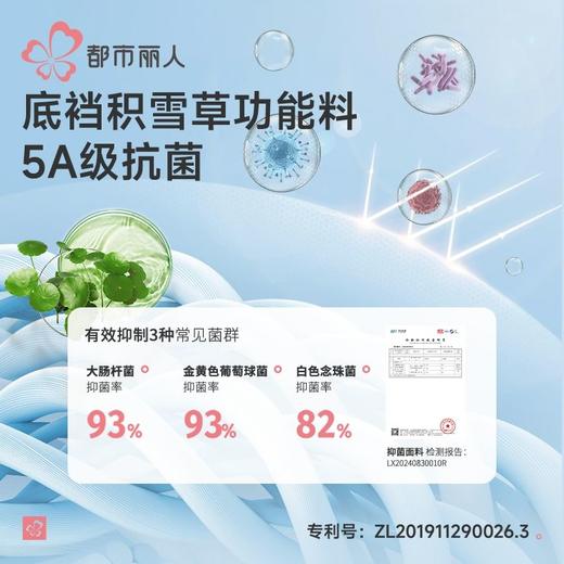 都市丽人女士内裤双拉面料内裤塑身裤塑身平角内裤女内裤LPH9S5 商品图6