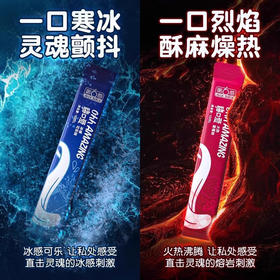 第6感口娇水 (火热草莓味)单支装 (冰感可乐味)单支装
