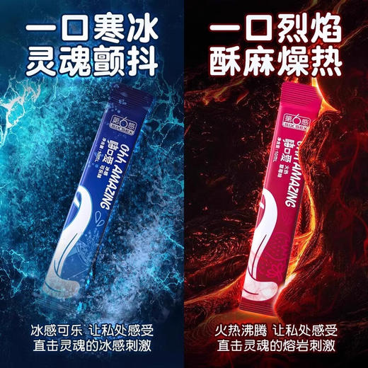 第6感口娇水 (火热草莓味)单支装 (冰感可乐味)单支装 商品图0