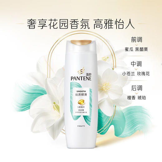 潘婷洗发露丝质柔顺200G+乳液修护200G【效期至2026年8月】 商品图5