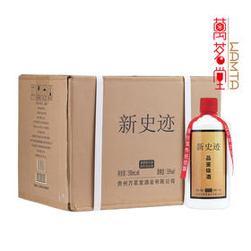 新史迹·品鉴级酒（6瓶装）