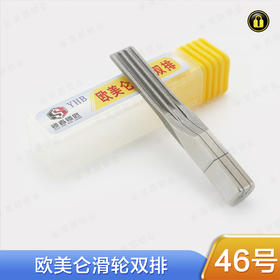 〖46号〗欧美伦滑轮双排