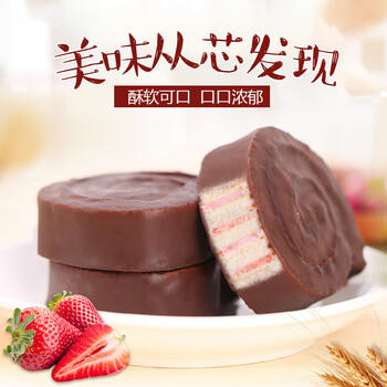 高乐高 卷卷心面包600g24枚草莓味 瑞士卷夹心巧克力涂层蛋糕休闲零食 /休闲食品 /西式糕点 /瑞士卷 商品图2