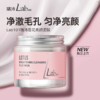 【新人专享 39/罐 59/2罐】Lab101瑞沛绿茶净澈泥膜/莲花亮颜泥膜60g 商品缩略图1
