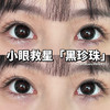 FAVORRBEAUTY女高黑色（佩戴直径：14.5mm） 商品缩略图3