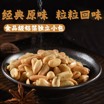 酒鬼花生米麻辣原味400g年货坚果礼盒小包装夜宵休闲零食小吃下酒菜 /休闲食品 /坚果炒货 /花生 商品图7
