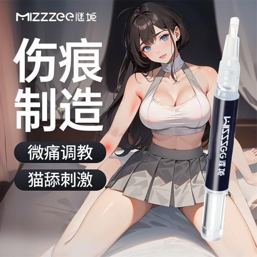 谜姬 刺痛液酥麻涂鸦快感液 sm情趣男女性用品工具道具调情高潮成人玩具神器 商品图2