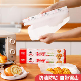 【新品】好媳妇烘焙油纸家用烤箱烤肉烧烤空气电炸锅烹饪食物专用硅油纸垫