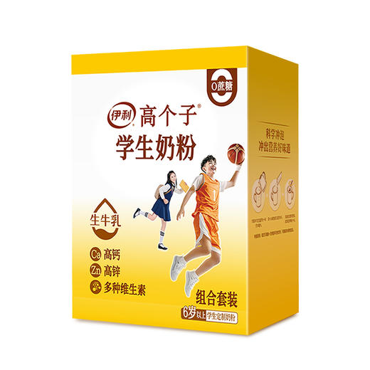 伊利高个子学生奶粉盒装 商品图0