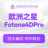 Fotona 4D Pro提拉 全面部(青春版)（新客特惠价） 商品缩略图0