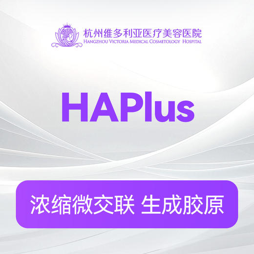 HA plus婴儿 商品图0