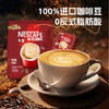雀巢（Nestle）1+2原味速溶咖啡粉15g*100方包/袋 三合一便携低糖咖啡方包 /水饮冲调 /咖啡 /速溶三合一 商品缩略图5
