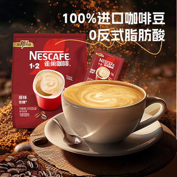 雀巢（Nestle）1+2原味速溶咖啡粉15g*100方包/袋 三合一便携低糖咖啡方包 /水饮冲调 /咖啡 /速溶三合一 商品图5
