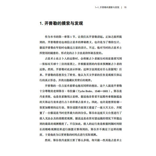 《物理是什么》 商品图5