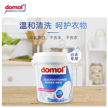Domol去污亮白粉750g*1爆炸盐去污渍漂白剂漂白粉白衣服物去黄增白护色 /家庭清洁/纸品 /衣物清洁 /漂白/彩漂 商品图5