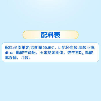 卡洛塔妮（karihome）新西兰进口羊奶粉中老年孕妇学生高钙成人奶粉400g全家营养生羊乳 /水饮冲调 /成人奶粉 /羊奶粉 商品图0
