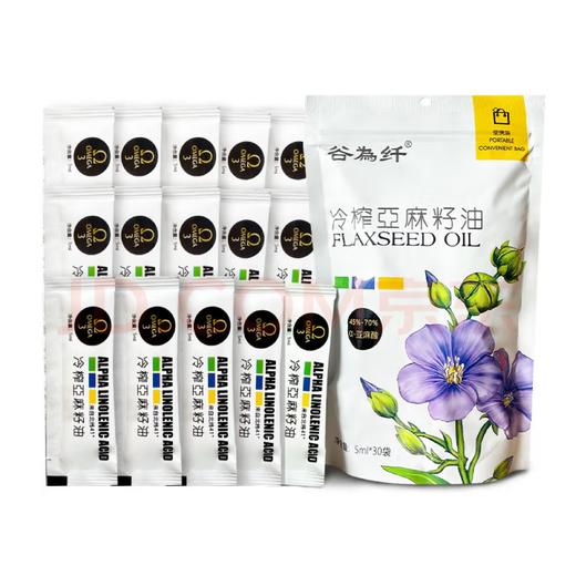优选丨谷为纤燕亚麻籽油便携装  5ml*30小袋 商品图0