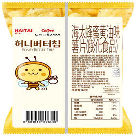 卡乐比（Calbee）蜂蜜黄油味薯片60g*2 韩国进口零食 办公室休闲解馋小吃零食 /休闲食品 /膨化食品 /薯片