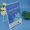 商务智能与数据分析 商品缩略图0