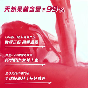 可果美（KAGOME）日本进口野菜生活果蔬汁复合蔬菜饮料葡萄儿童果汁200ml*12盒整箱 /水饮冲调 /饮料 /果蔬汁/饮料 商品图0