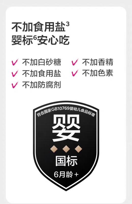 光合星球婴幼儿面条-婴幼儿蛋黄牛奶/山药薏米/芝麻核桃维铁直面/BBC-0123627/0123603/0123610 商品图2