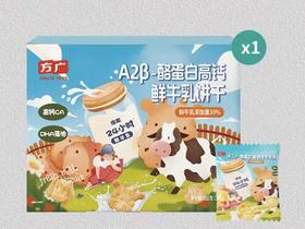 方广90gA2β-酪蛋白高钙生牛乳饼干FAG-946805